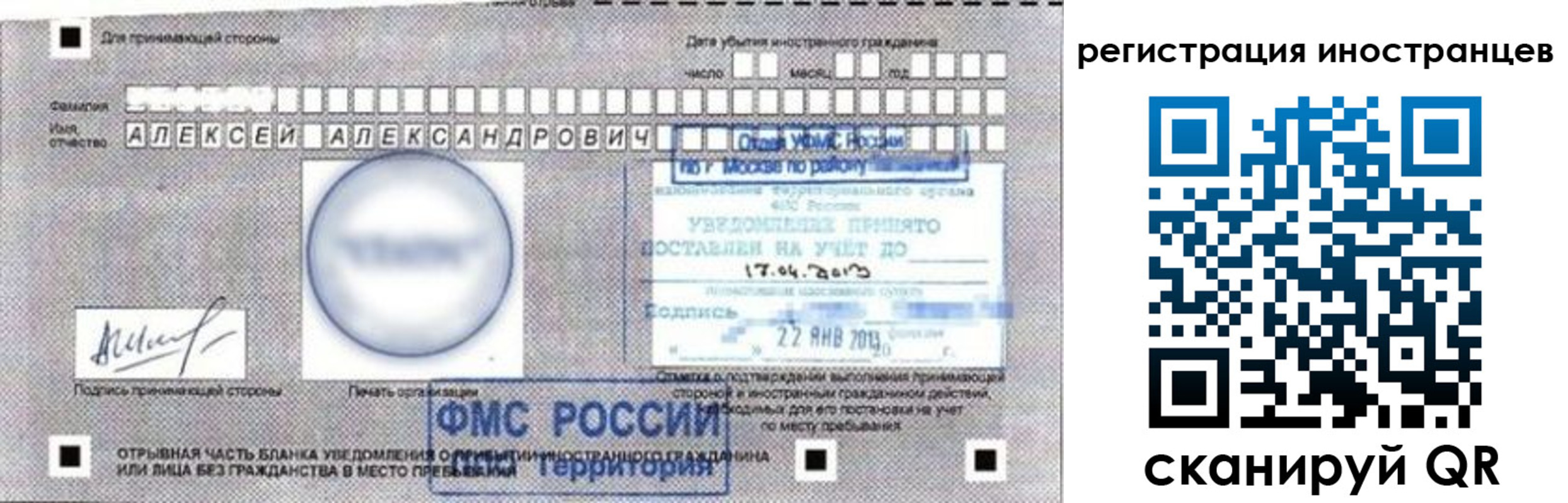 прописка поиск в Кувандыке