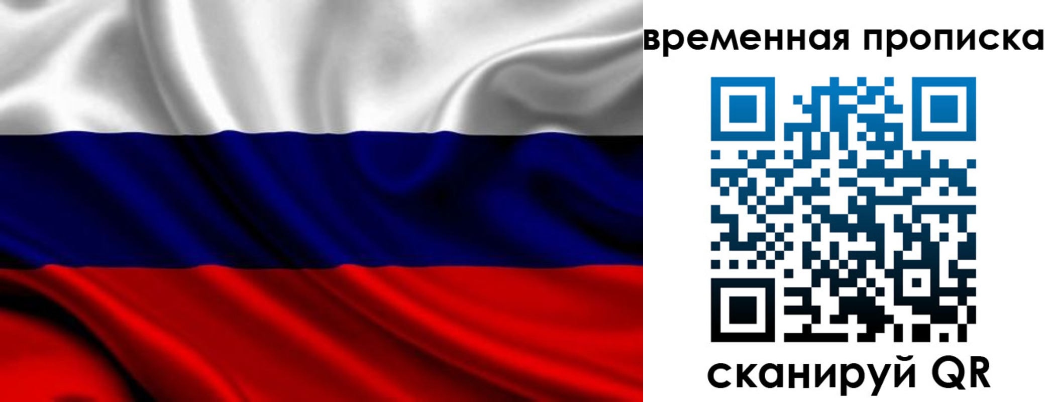 прописка для школы в Кувандыке